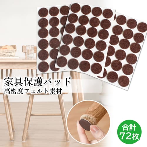 Set of 72 Furniture Protector Pads, 22mm Diameter, Round Felt Pads, 2mm Thick, Scratch-Resistant, Sound-Dampening, Anti-Slip, Dark Brown