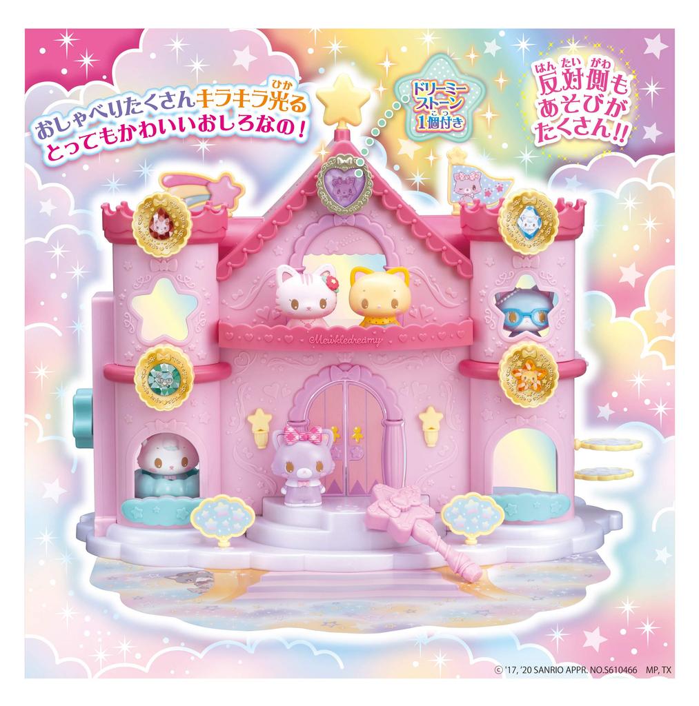 Agatsuma Mewkuru The Castle in the Sky Dreamy