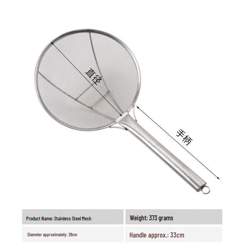 

JingJingRS 28cm Stainless Steel Coarse Mesh Skimmer