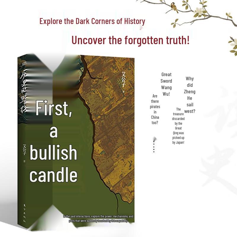 Chinese History Books Collection