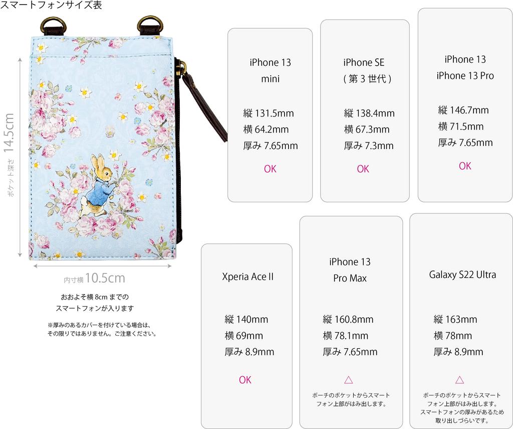 Smartphone Rabbit [Dear Cars] [30 Price] Pochette-Peter (TM) (Chic Brown) 1301-Q96-020