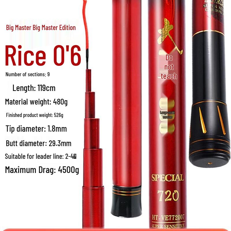 Tica Master Series Big Game Carp Fishing Rod