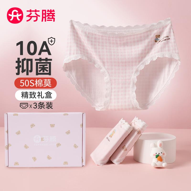 Fenteng 3-Pack Women's Underwear