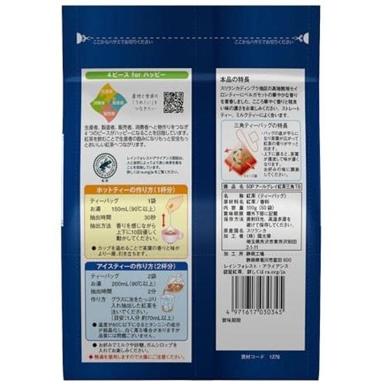 Avance Earl Grey Tea Triangle Bags 50P6 Packs