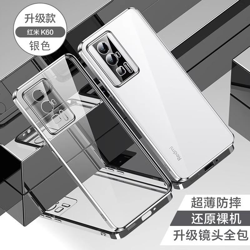 [Electroplating soft case] Applicable to Redmi K11 mobile phone case, the new Pro ultra-thin transparent silicone anti-drop  case, men