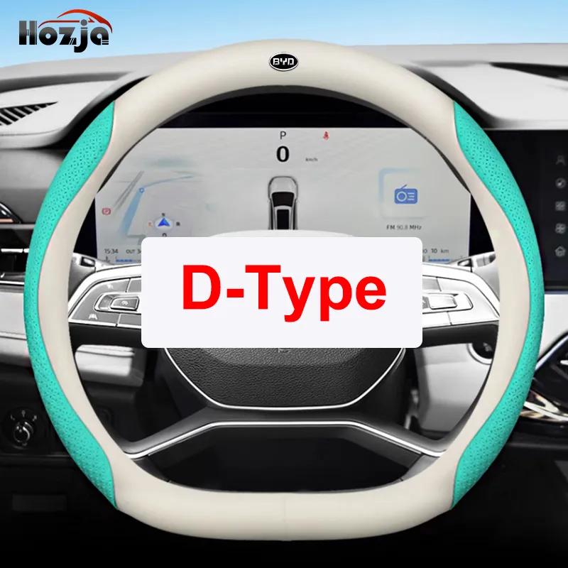 Car Steering Wheel Cover Breathable Anti Slip 12color Leather For BYD Song plus DM-i EV    Interior Accessories