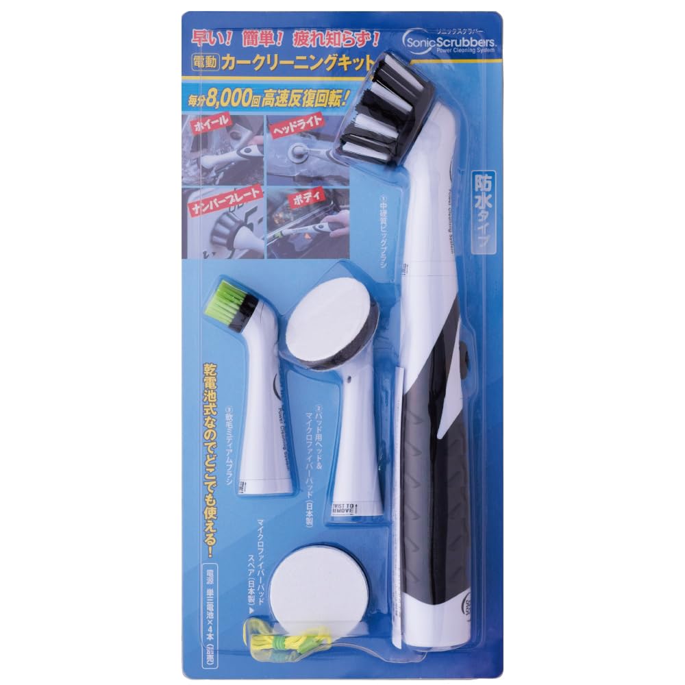 

Japan International Commerce Sonic Scrubber Car Cleaning Kit [Electric]