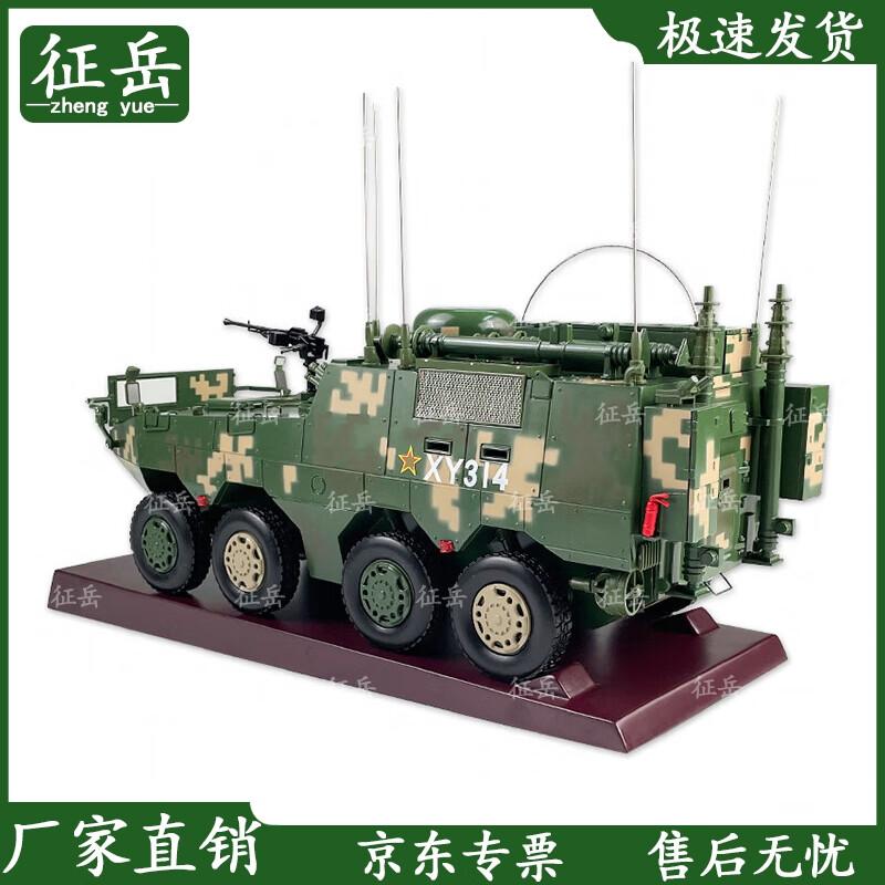 Zhengyue Military Communication Command Vehicle Model