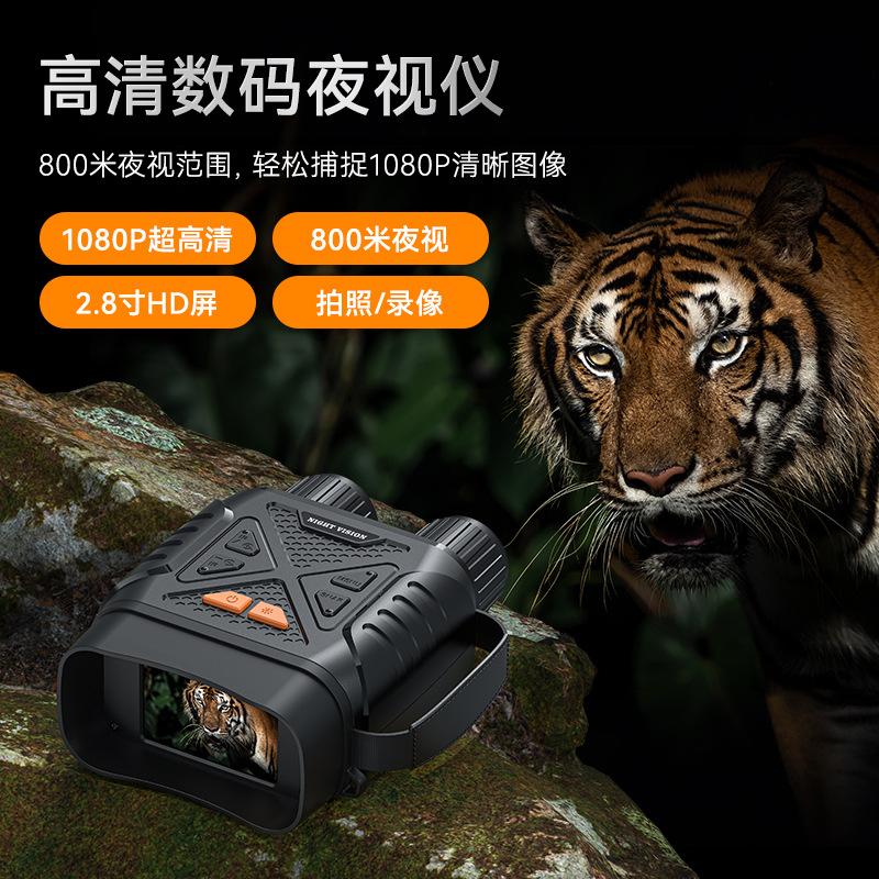 

Binocular 7X2.8-Inch Ips 10X Ultra-High Definition Infrared Outdoor Digital Night Vision Device for Day and Night Use чорний