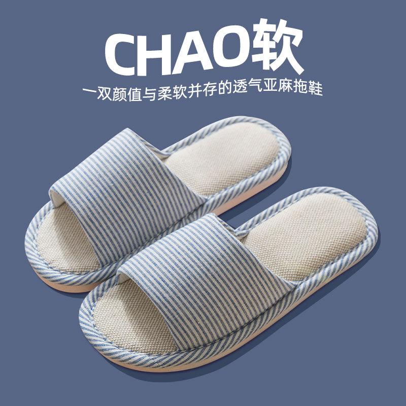 Linen Slippers Women's Spring and Autumn Four Seasons Indoor Household Cotton and Linen Home Non-slip Summer Male Couple