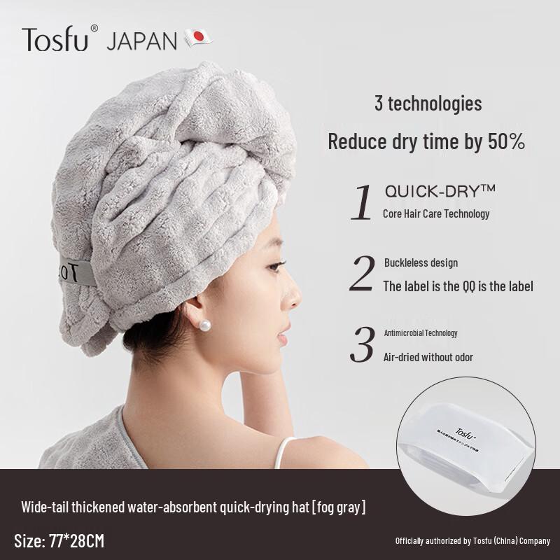 Hundun Quick-Dry Hair Towel