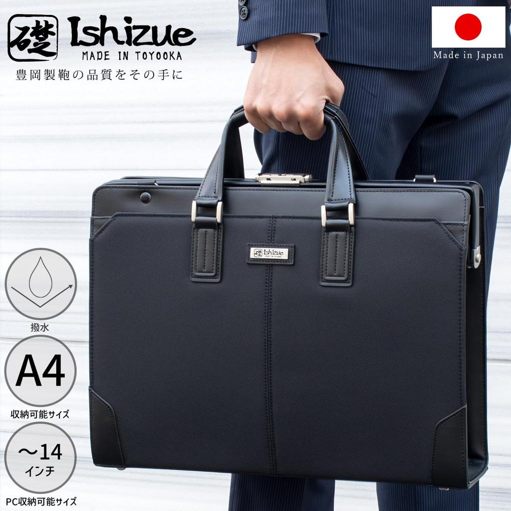 [Foundation] Herren Business Tasche, Großes Fassungsvermögen, Wasserabweisend, A4-Größe, Toray Nylon, 2-Wege, Dulles Bag, Hergestellt in Japan, Toyooka Tasche [IS-9101]