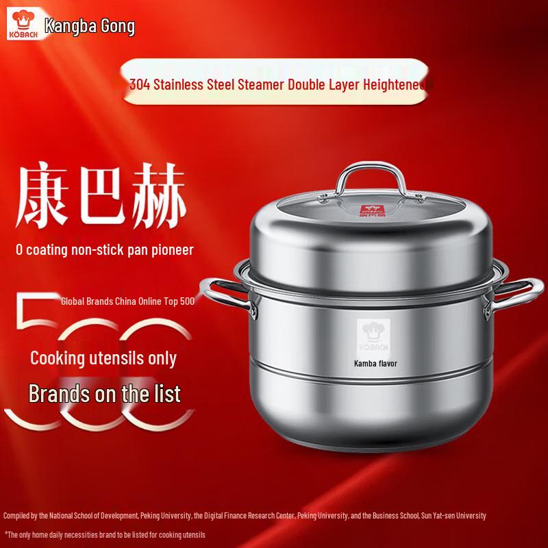KBH 304 Stainless Steel Steamer Pot