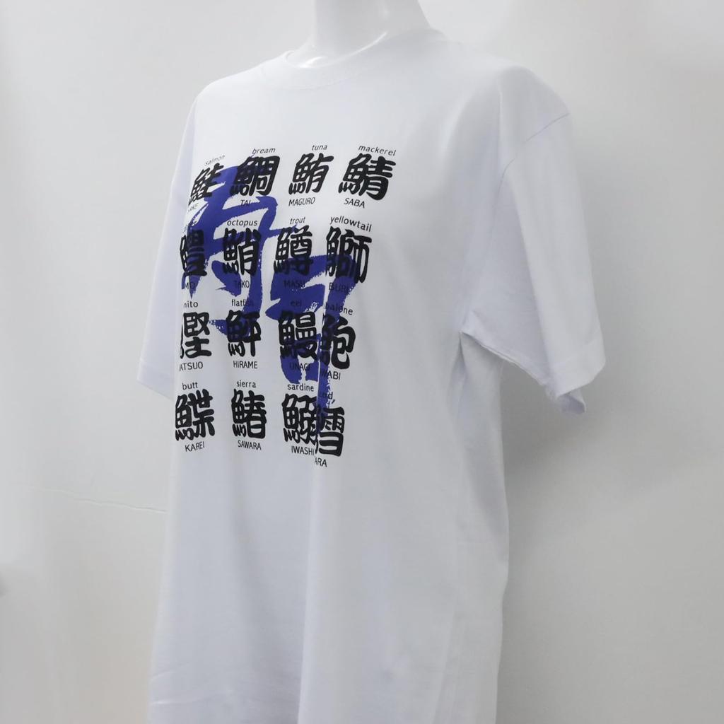 Japanese Souvenirs Sushi M White Shin-ei [T-shirt (B)]