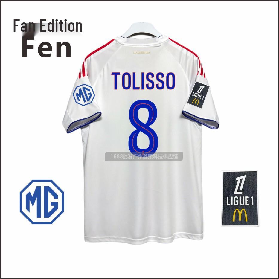 Maglia Home Lione Ligue 1 - Versione Fan con Numero 9 (Endrick) & Numero 11 (Fofana).