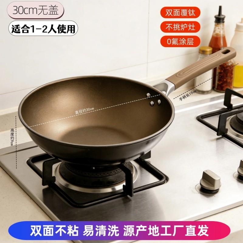 Titanium-Coated Nonstick Frying Pan Home Cooking Induction Gas Stove Compatible 30/32/34cm Double-Layer Base 30cm Non-Lid Titanium Coating Non-Stick Frying Pan