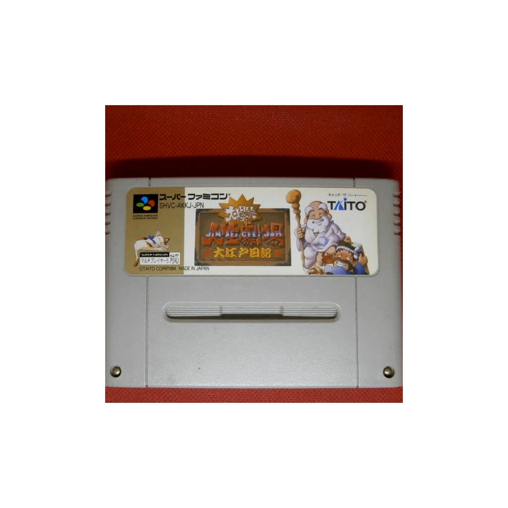 Used Daibakushou Jinsei Gekijou - Ooedo Nikki SFC SNES Super Famicom SHVC-AKKJ tested working Nintendo Table Game Taito NTSC-J Super Nintendo