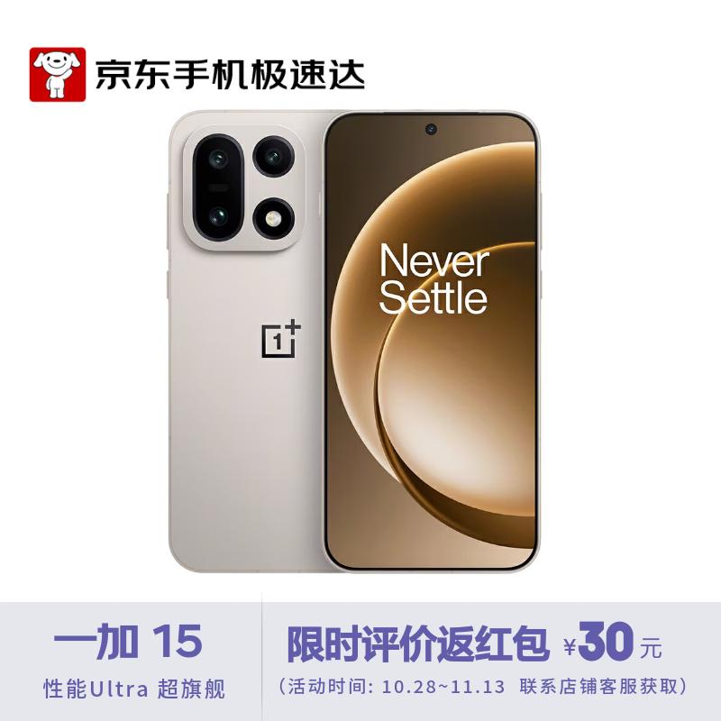 OnePlus 15 Ultra Flagship Smartphone (CN version)