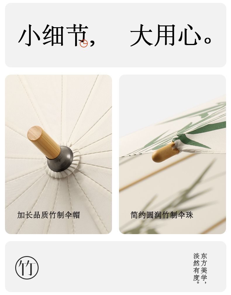 Mido retro Chinese style 16 bone long handled umbrella reinforced with wind resistant new Chinese style light tide bamboo charm ancient style umbrella