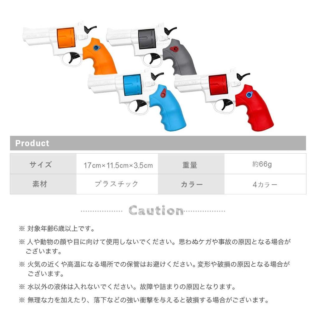 [AiO JAPAN] Water Gun, Revolver Style, Rotating Cylinder, 4 Colors, Water Play (Orange)