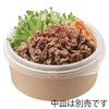 Japan VCS Unbleached Food Cup (Shallow 1100ml) 004500012