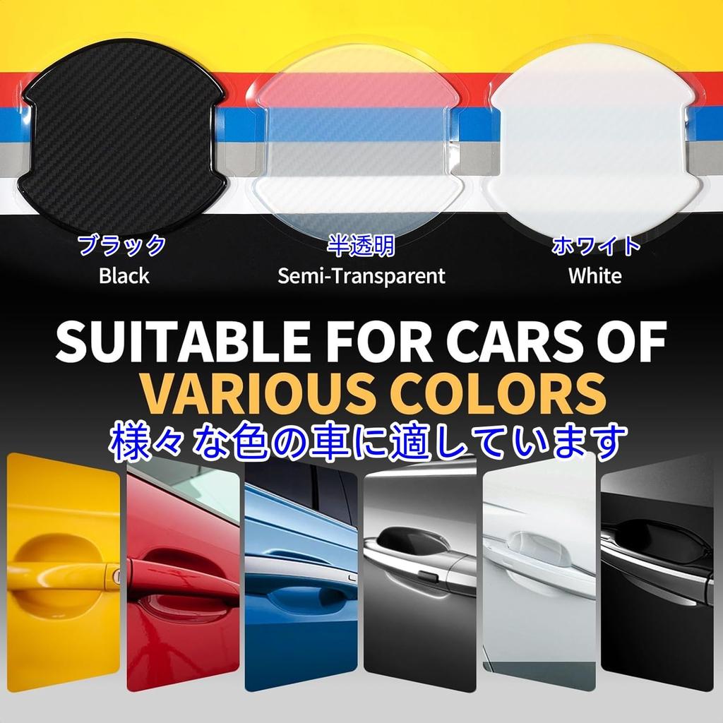 Car Door Handle SIL Carbon Fiber Protection Protective Universal Fit for Multiple Car Stylish Protector, Material, Scratch-Resistant, Cover, Film,