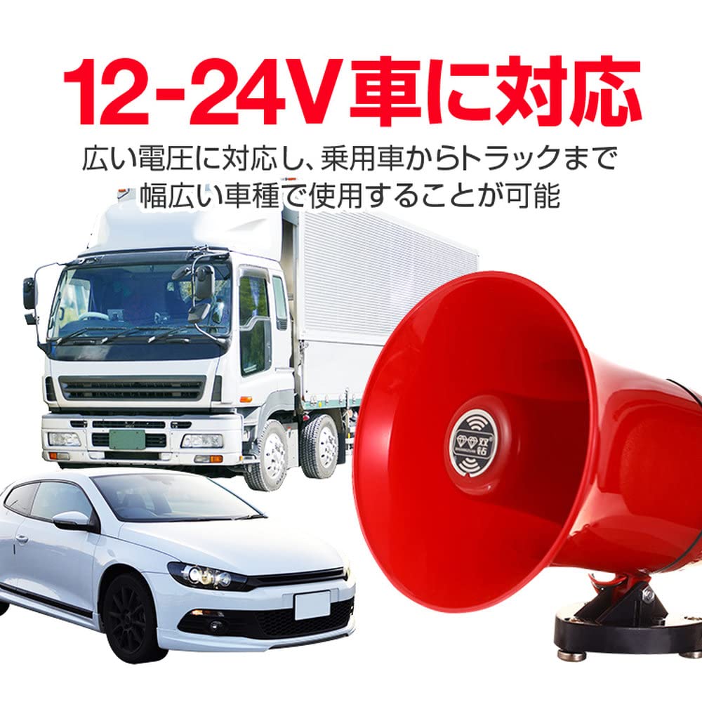 Hiro Car Megaphone with and Memory Recording Ideal for and Events Speaker, Amplifier, Microphone, DC12-24V Universal, Recording/Playback, MicroSD/USB