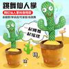 The Same Dancing Cactus Twists, Singing And Talking Cactus Toys, Plush Toys.