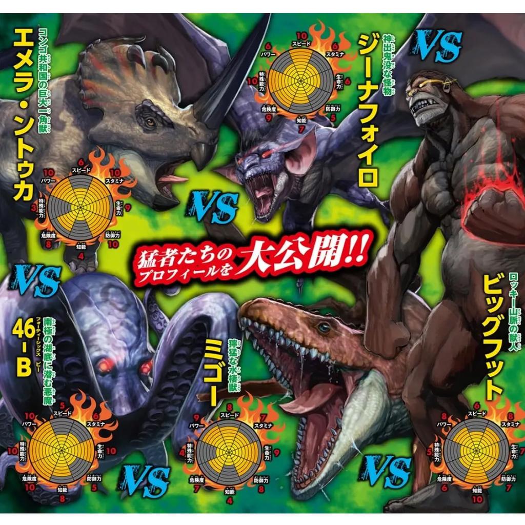 Gakken Strongest King Illustrated UMA Strongest King Ages 6 and Single Includes Leaflet and Base Figure, Up, Q750952, Item,