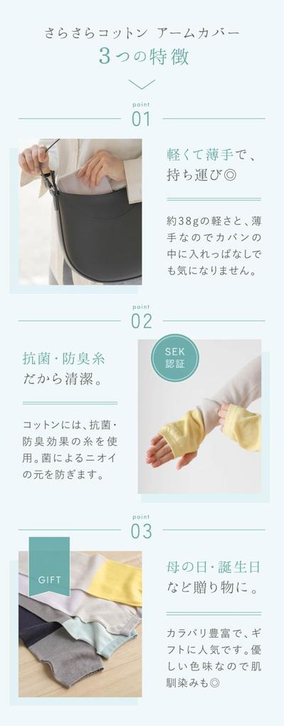 Kinuya Smooth Cotton Arm UV Long Sky SO5955 Silk-Lined, Covers, Protection, Length, Blue,