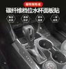 Suitable for Ford Explorer 13-18 interior modified real carbon fiber gear water cup gear gear decorative car parts
