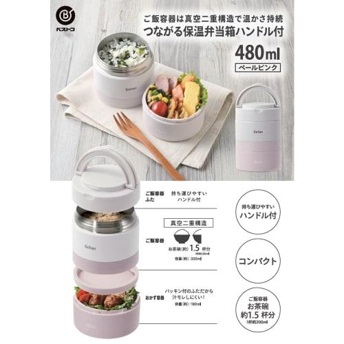 Bestco NQ-213 Two-Tier Bento Box with Handle, 480ml, Pale Pink, Insulated, Round, Small