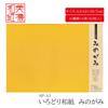 MOLZA Beauty Paper Workshop Mino Washi Colorful Craft Paper Set for Torn Paper Art and Origami 50 Sheets Versatile Uses - (A3 Size) -
