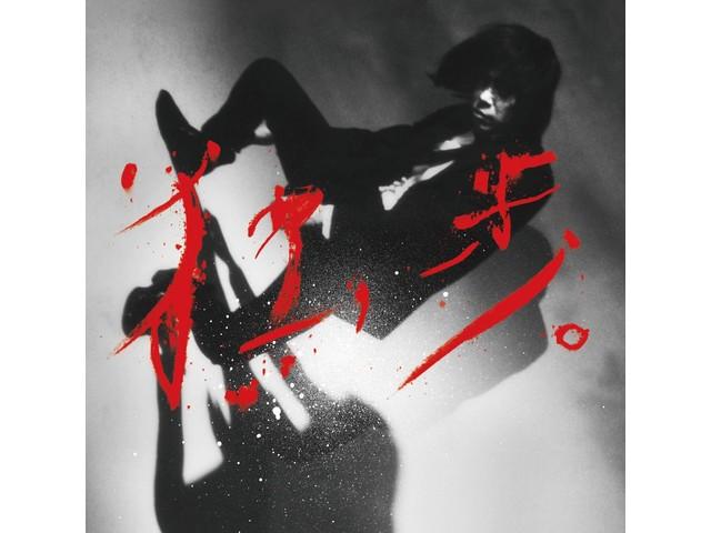 Miyamoto, solo. CD+DVD Ltd/ed. 612 Birthday Live at Liquid Room UMCK-7050 NEW