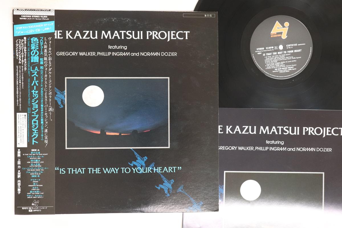 

LP Record KAZU MATSUI PROJECT - Is That The Way To Your Heart C28Y0102 CANYON INTERNAT 1984 Japan Obi Jazz Used