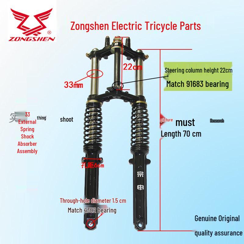 Zongshen Electric Bicycle Front Fork: Black