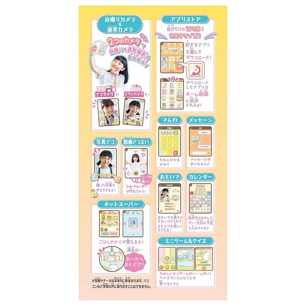 Sumikko Gurashi Care Plus App & Smartphone Toy