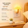 Mushroom LED Night Light with Light Sensor - Yellow Bedside Lamp