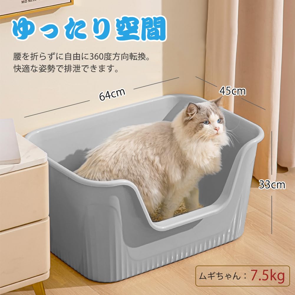Extra Large Cat Litter Open Large Multiple Main Easy To Integrated Width 64 X Depth 45 X Height 33 Cm Box, Type, Cats, Cats, Unit, Clean, Clean,