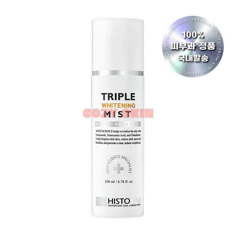 Histolab Triple Whitening Mist, 1 pc, 200ml