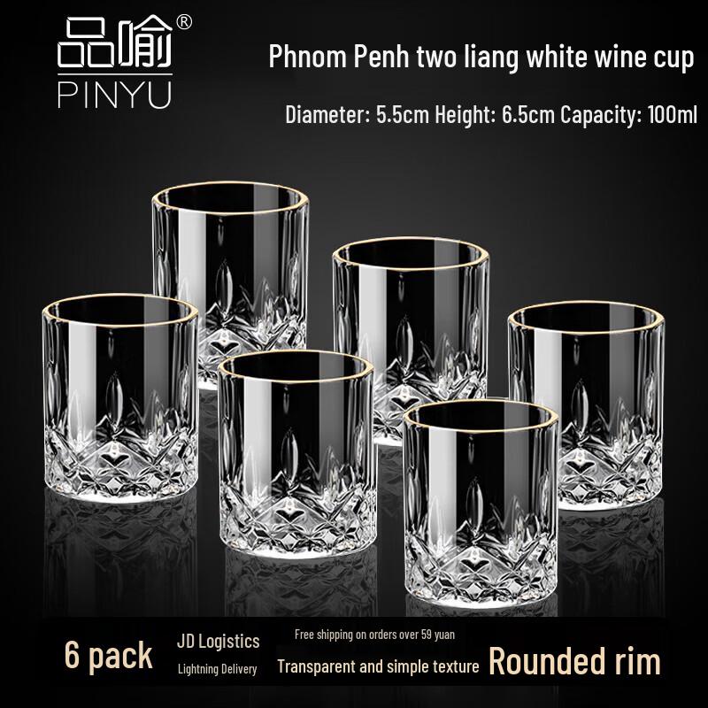 PINYU Gold-Rimmed Glass Liquor & Wine Cups Set