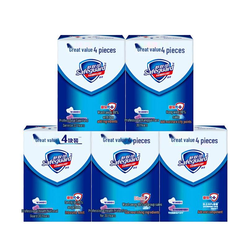 

Safeguard Bar Soap