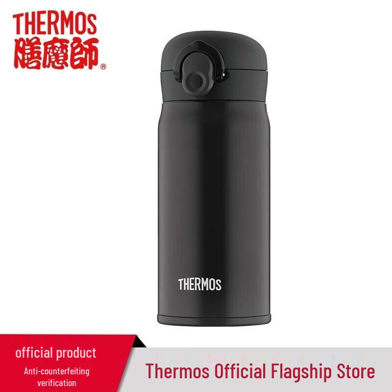 THERMOS Portable Stainless Steel Insulated Bottle