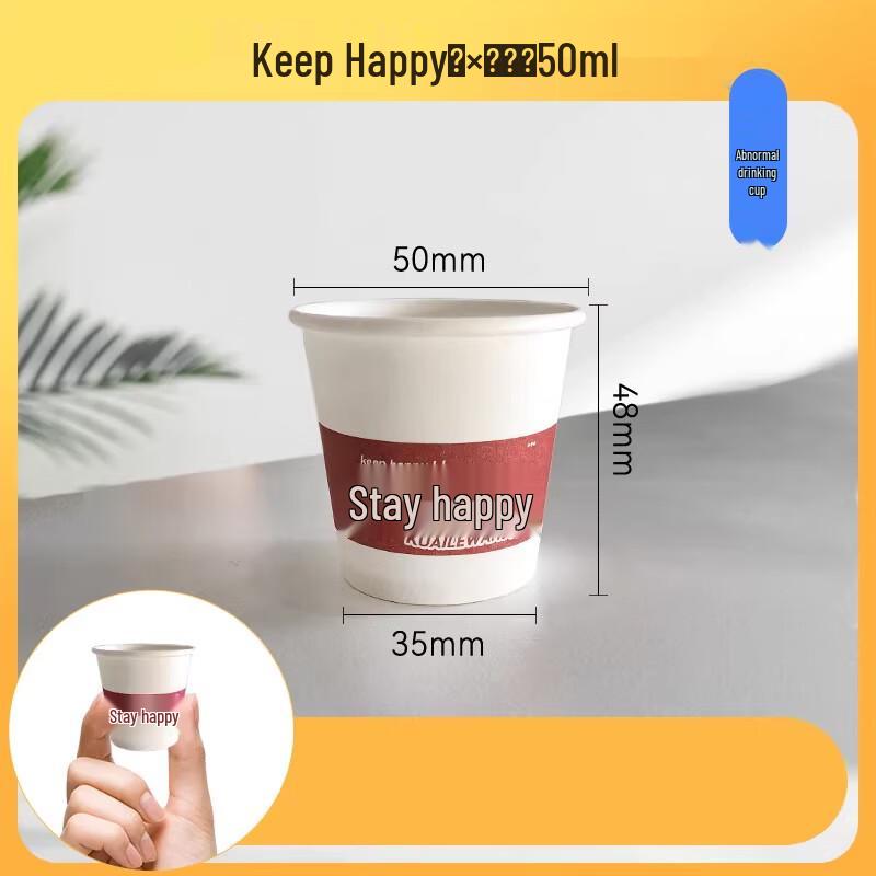 

Disposable Paper Tasting Cups