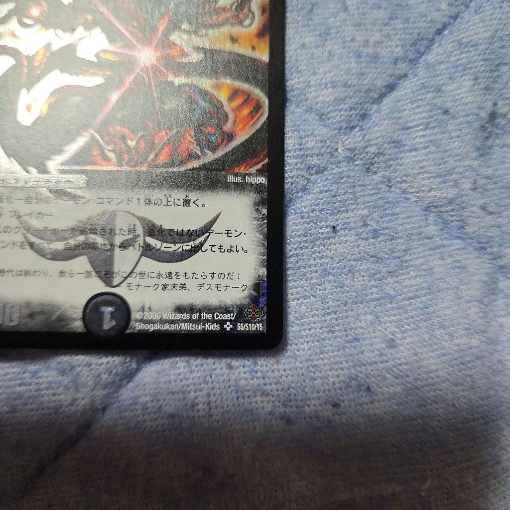 Used Demon God Desmonarch Early Good condition One owner item