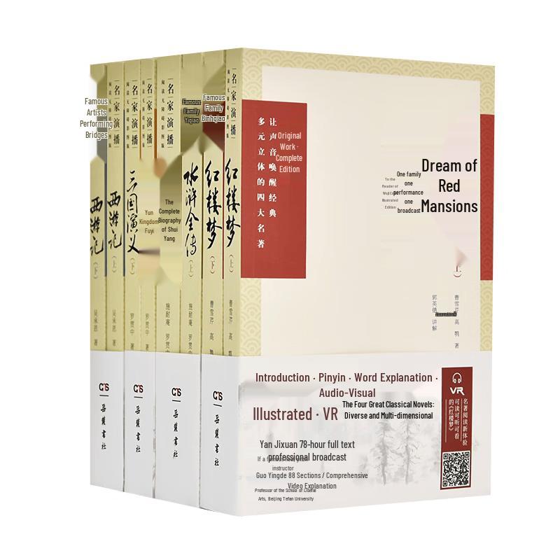 Four Great Classical Novels 8-Book Illustrated Set