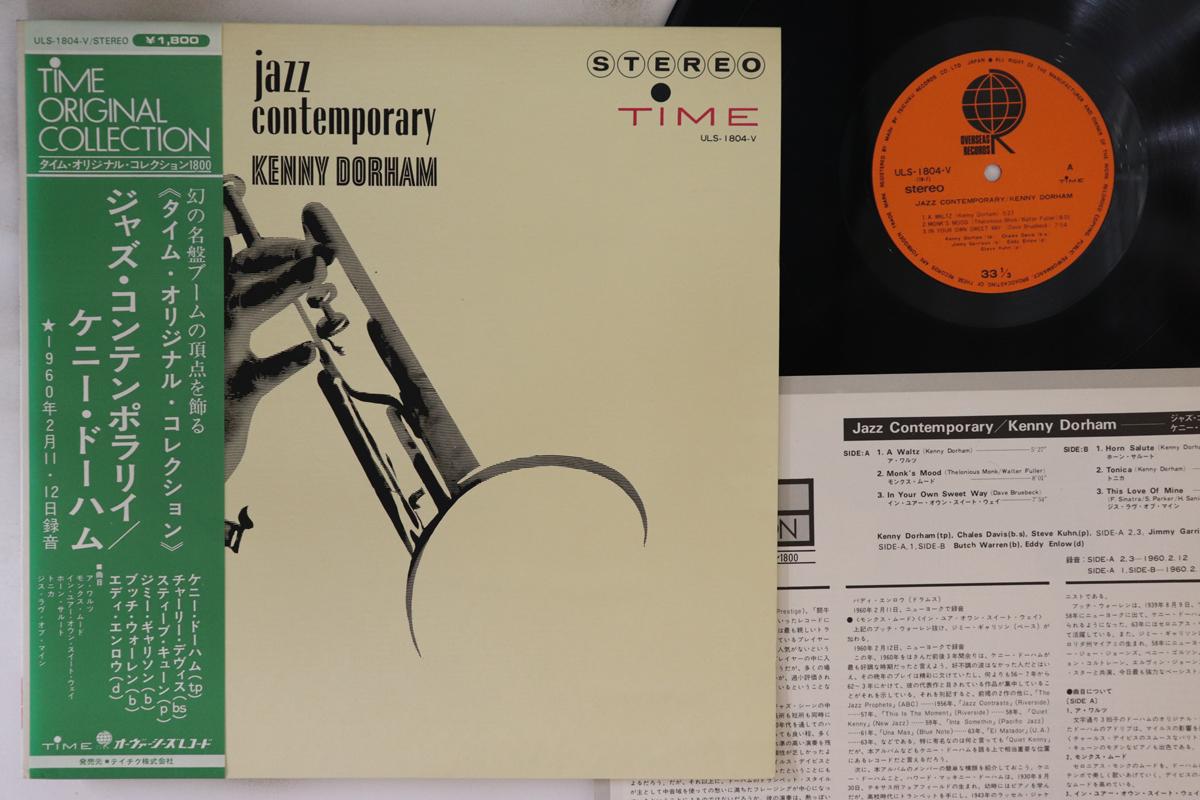 

LP Пластинка KENNY DORHAM - Jazz Contemporary ULS1804V OVERSEAS Япония Obi Jazz Б/у