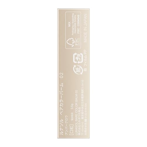 LUNASOL Bare Color Balm 02 [Lipstick]