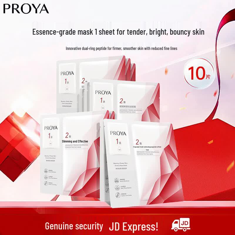 PROYA Skincare Facial Masks