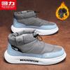 Huili Men's Fleece-Lined Warm Outdoor Casual Shoes WBN-172N
